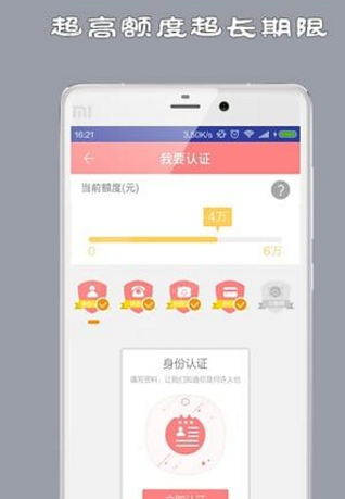 在小马分期白领版APP里进行借款的详细操作截图