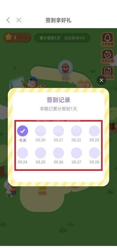 凯叔讲故事怎么查看签到记录？凯叔讲故事查看签到记录方法截图