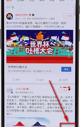 微博APP解绑支付宝的具体步骤