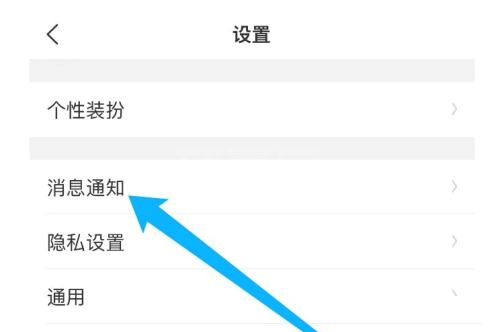 美柚如何设置消息通知?美柚设置消息通知的方法截图