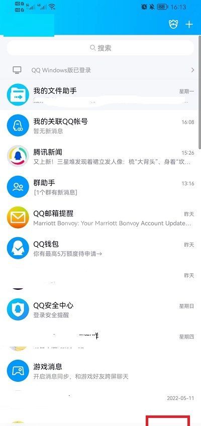 QQ空间签名怎么删除?QQ空间签名删除方法