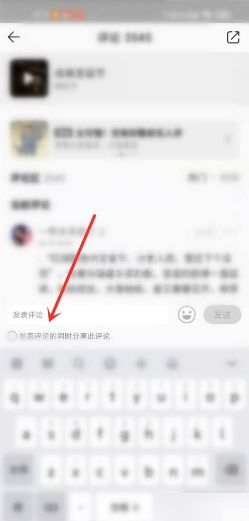 QQ音乐聊天室怎么打开?QQ音乐聊天室打开方法截图