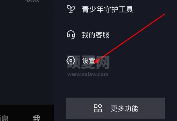 抖音怎么设置互关朋友可见？抖音设置互关朋友可见的方法截图