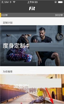 Fit APP删除通知的操作方法