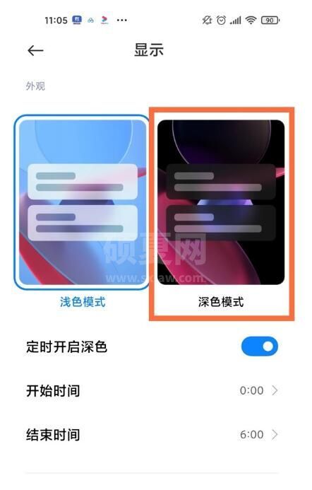 小米11青春版如何设置深色模式?小米11青春版设置深色模式方法截图