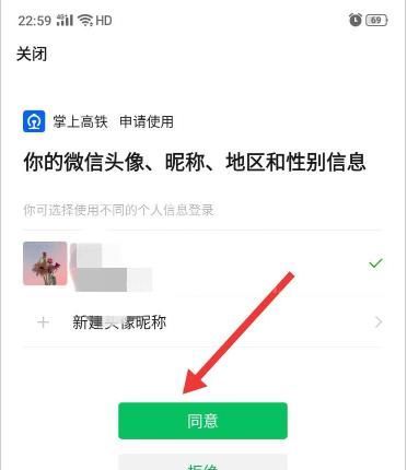 掌上高铁怎么开启先乘车后付款?掌上高铁开启先乘车后付款步骤教程截图