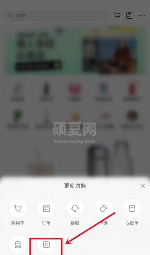 小红书怎么开通会员?小红书开通会员方法截图