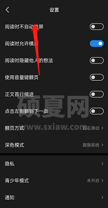 微信读书怎么开启阅读时不自动锁屏？微信读书开启阅读时不自动锁屏步骤方法截图