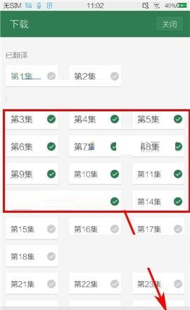 网易公开课APP批量下载视频的具体方法截图