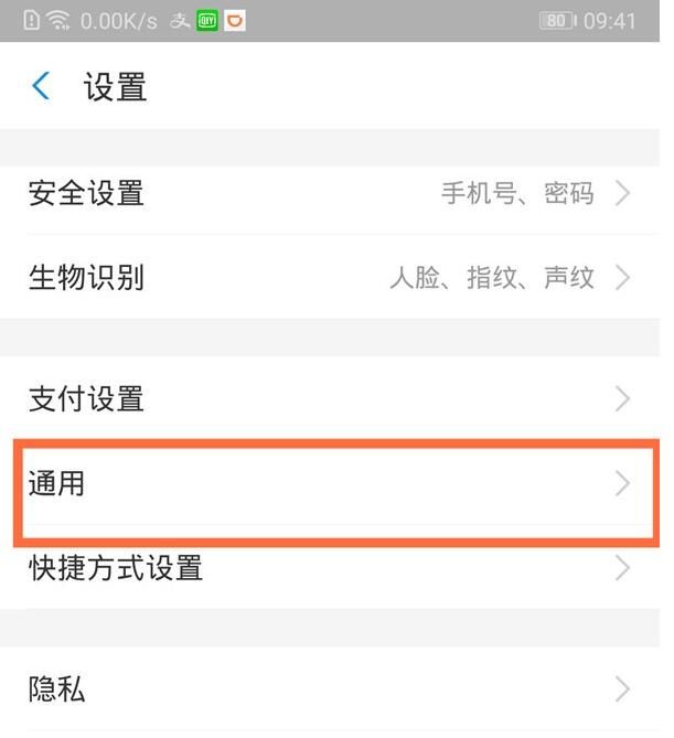 支付宝打开nfc功能的简单步骤截图