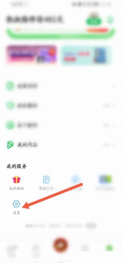 凯叔讲故事怎么绑定手机号？凯叔讲故事绑定手机号教程截图