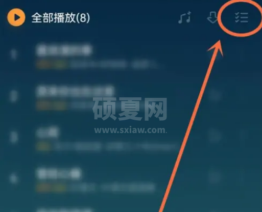 QQ音乐歌单如何置顶歌曲?QQ音乐歌单置顶歌曲教程截图