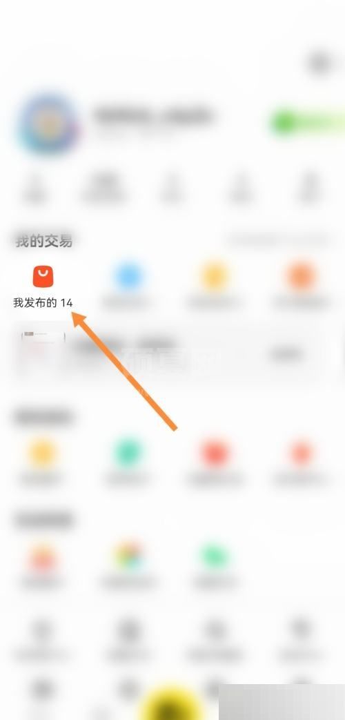 闲鱼怎么查看发布时间？闲鱼查看发布时间方法截图