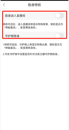 克拉克拉怎么隐藏进入直播间消息？克拉克拉隐藏进入直播间消息设置方法截图