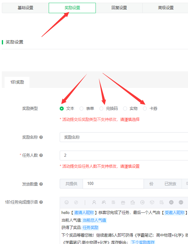 微信做公众号专属海报的图文教程截图