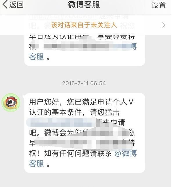 微博主页去掉板块的方法步骤截图