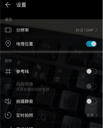 华为nova7pro熄屏快拍设置方法截图