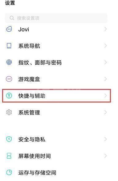 iQOONeo5s呼吸灯如何打开?iQOONeo5s呼吸灯的打开方法截图