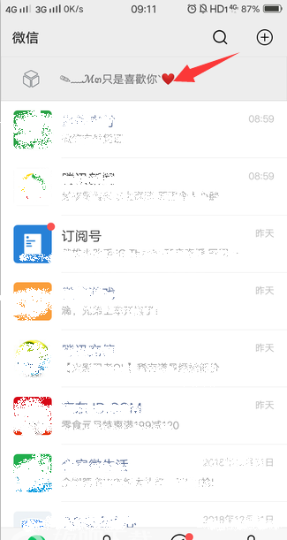 微信置顶文字怎么设置？微信设置置顶文字的方法介绍截图