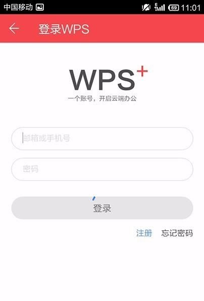 WPS Office APP使用免费PPT模板的操作步骤截图