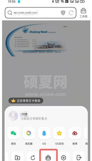 QQ浏览器如何翻译网页？QQ浏览器翻译网页的方法截图