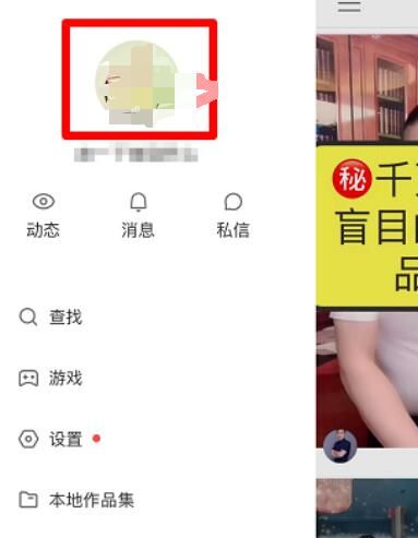 快手中自动回复功能使用方法截图