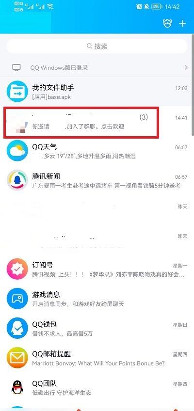 手机QQ怎么转让群主给指定的人?手机QQ转让群主给指定的人教程