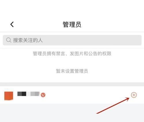 喜马拉雅怎么添加管理员?喜马拉雅添加管理员方法截图