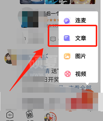 喜马拉雅怎么发布文章？喜马拉雅发布文章方法截图