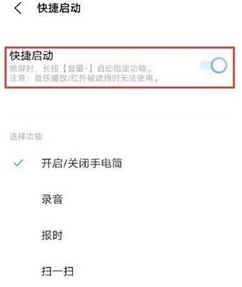 怎么打开vivos9手电筒？vivos9打开手电筒的方法