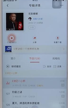 喜马拉雅FM设置加速播放的图文操作截图