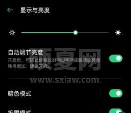 opporeno4se怎么调夜间模式 opporeno4se调夜间模式教程截图