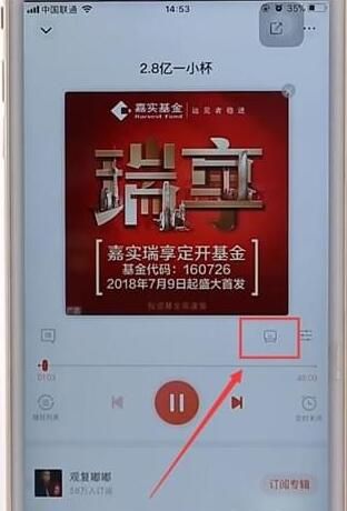 喜马拉雅FM设置加速播放的图文操作截图