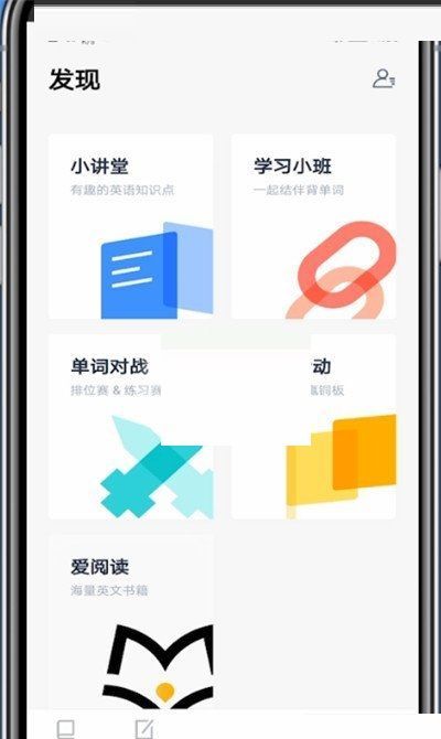 百词斩怎么朗读文章?百词斩朗读文章教程截图