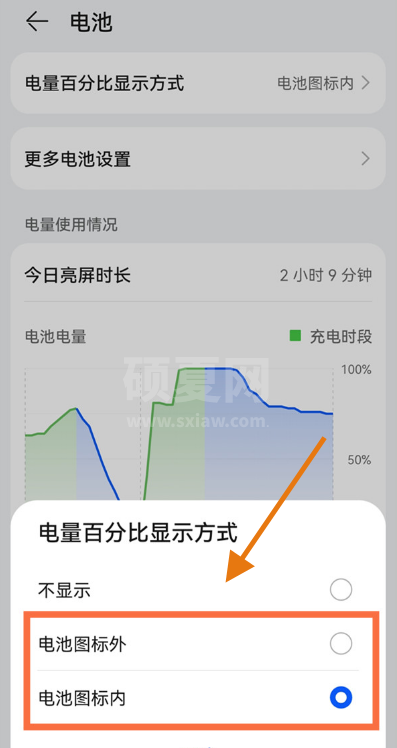 华为p50怎么开启电量百分比显示?华为p50电量百分比显示开启方法截图