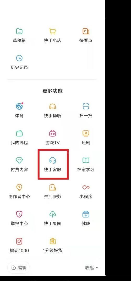 快手审核员怎么申请?快手审核员申请教程截图