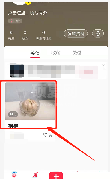 小红书怎么查看发布时间?小红书查看发布时间教程截图