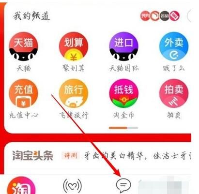 淘宝中进行退群的方法教程截图