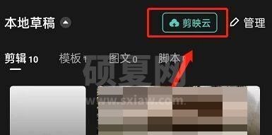 剪映怎么进入小组?剪映进入小组方法