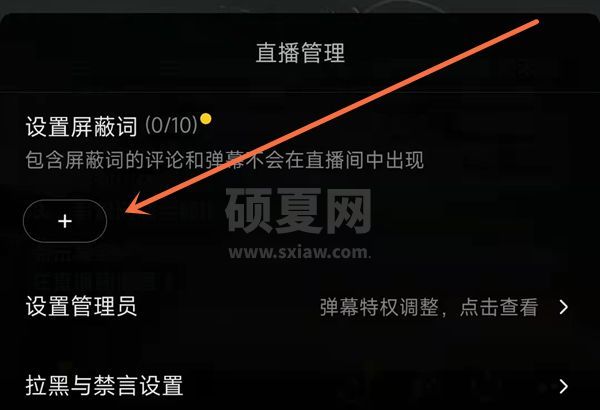 抖音在哪设置屏蔽词?抖音设置屏蔽词教程截图