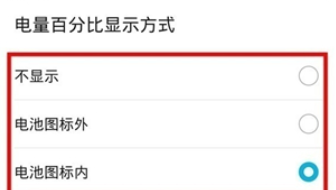华为nova7pro电量百分比设置显示方法截图