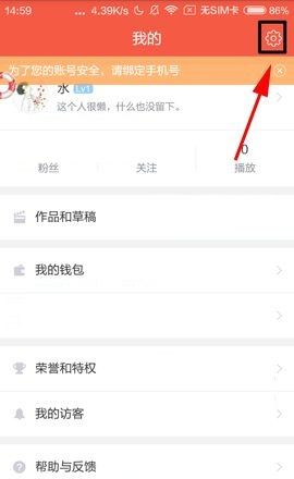 彩视APP设置快捷回复内容的操作方法截图