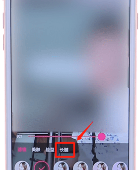 微视APP设置长腿特效的具体操作截图