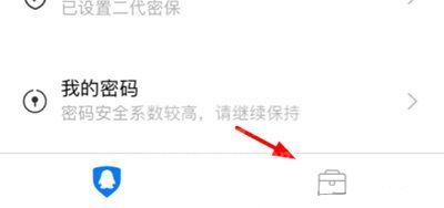 QQ安全中心怎么开启游戏保护？QQ安全中心开启游戏保护方法介绍截图