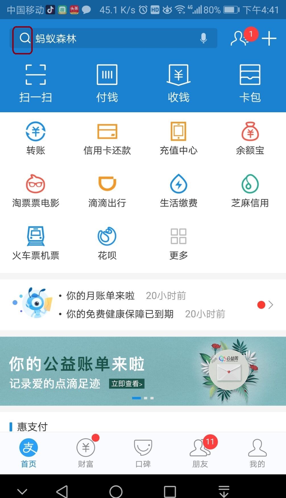 扫码还不够！支付宝还想要用你的脸截图