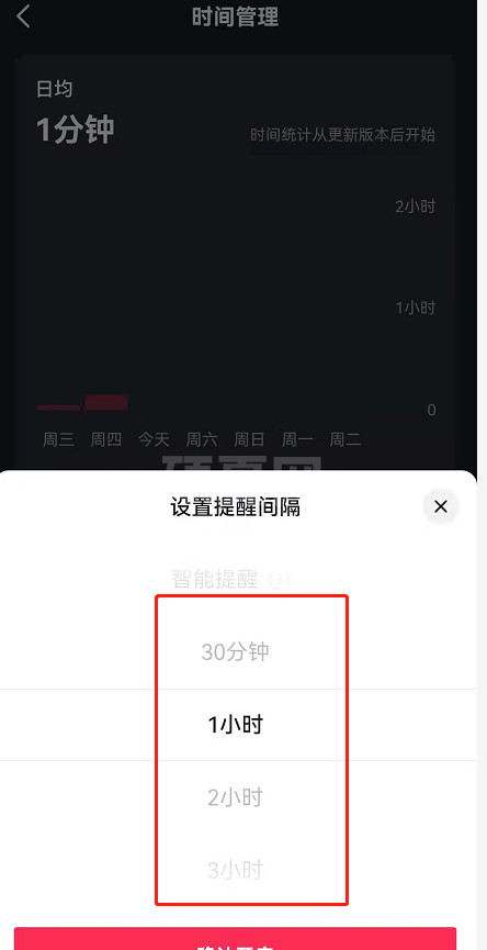 抖音怎么自定义休息提醒时间？抖音自定义休息提醒时间教程截图