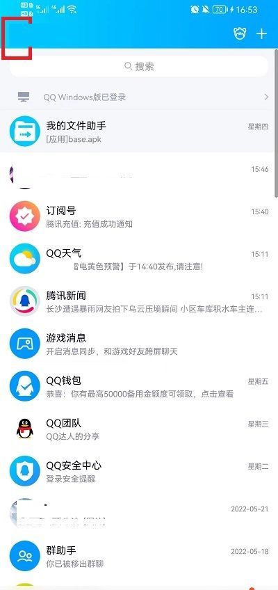 qq怎么设置自定义标签？qq设置自定义标签教程