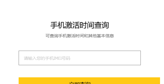 真我gtneo2T激活时间查看位置在哪?真我gtneo2T激活时间查看位置介绍截图