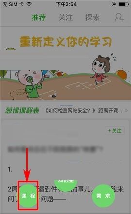 葱课APP发布课程的简单方法截图