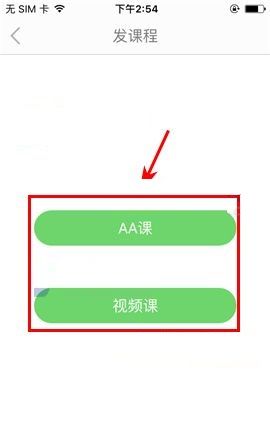 葱课APP发布课程的简单方法截图